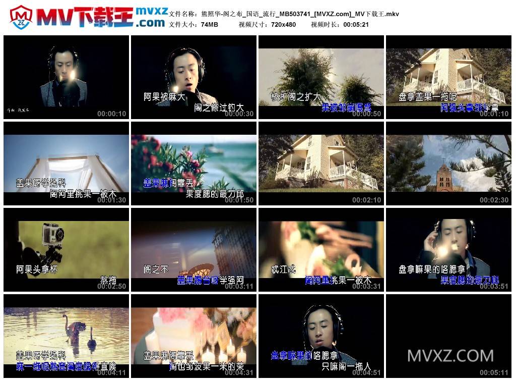 熊照华-阁之布_国语_流行_MB503741